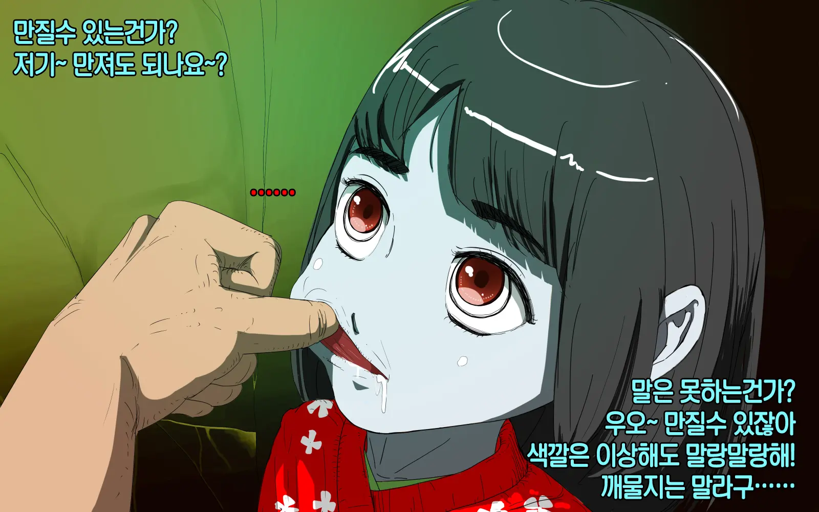 Zashiki Warashi O Okasu
